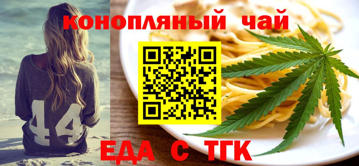 Еда ТГК марихуана Строитель
