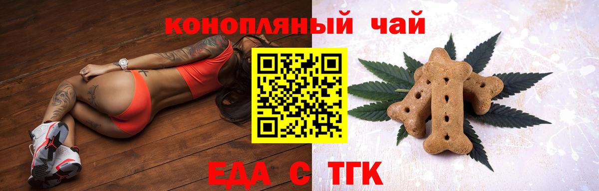 Строитель  Еда ТГК марихуана  Вход с VPN 