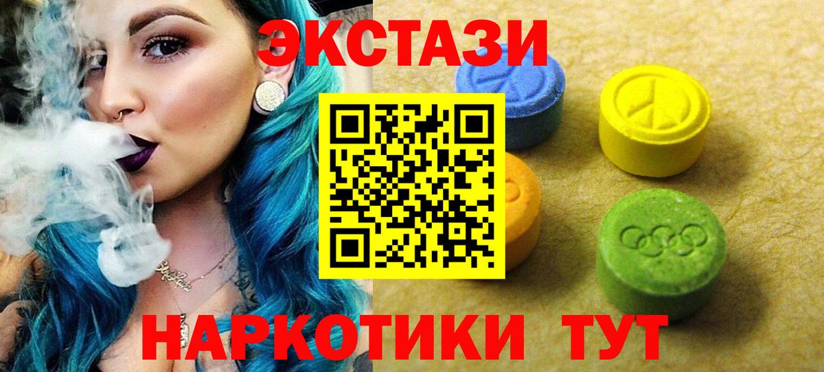 МЕГА рабочий сайт  ЭКСТАЗИ Дубай  Вход с VPN  Экстази таблы  Строитель  Ecstasy 