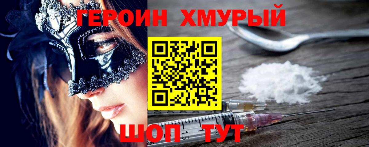 ГЕРОИН афганец Строитель