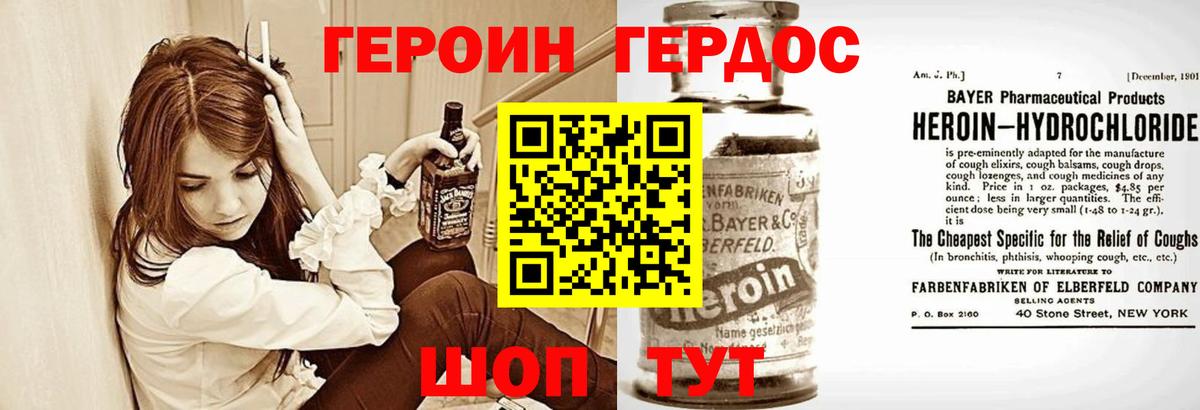 Строитель  Героин герыч  Вход с VPN 