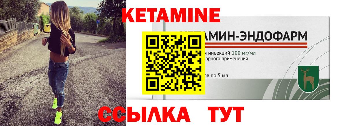 КЕТАМИН VHQ  Вход с VPN  Строитель 