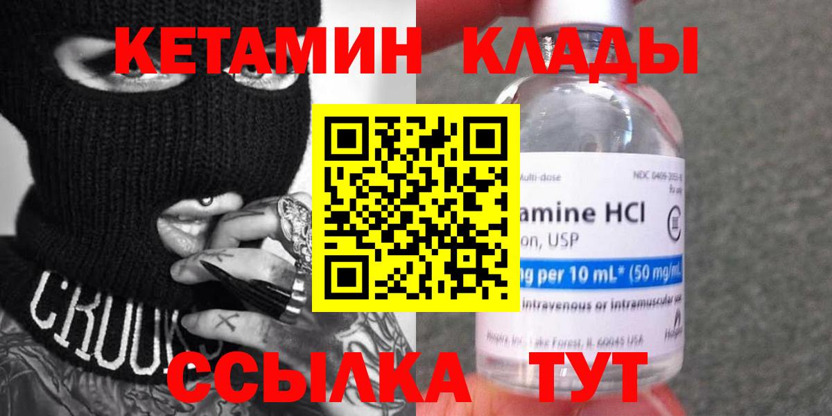 Кетамин VHQ Строитель