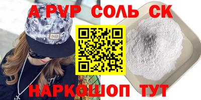 эйфоретик Северобайкальск