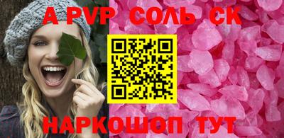 эйфоретик Северобайкальск
