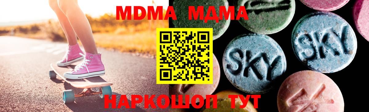 МДМА молли  Вход с VPN  Строитель  MDMA VHQ 