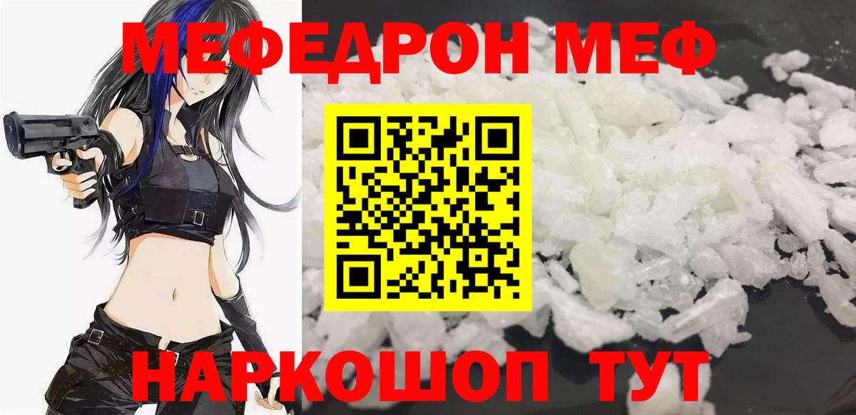 МЕФ мука Строитель