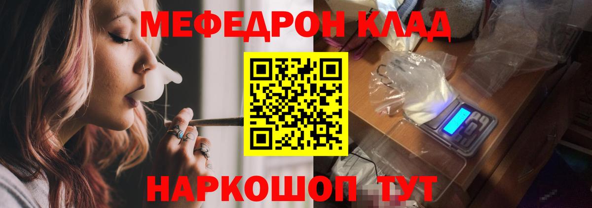 МЯУ-МЯУ  Меф  Вход с VPN  Строитель  МЯУ-МЯУ мяу мяу  Меф кристаллы 